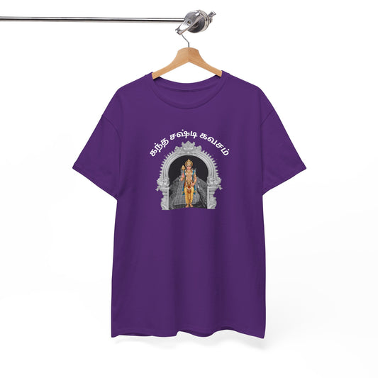 Kandha Shashti Kavacham Tamil T-Shirt